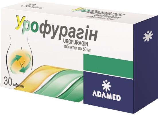 Урофурагін табл. 50мг №30 блістер